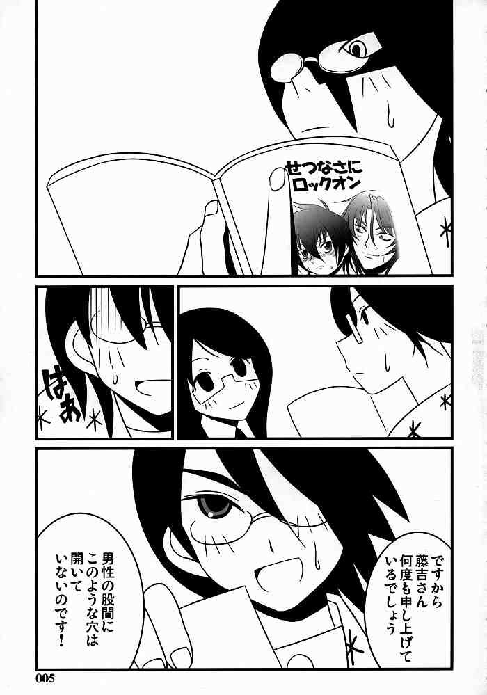 ニョンタカゼット。 4ページ