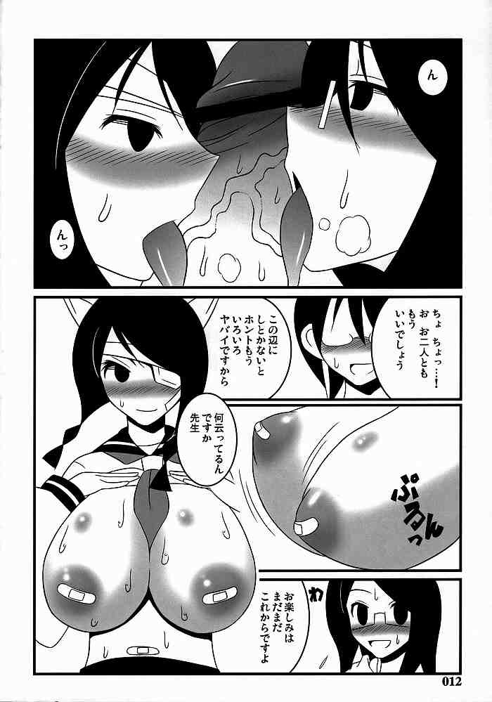 ニョンタカゼット。 11ページ