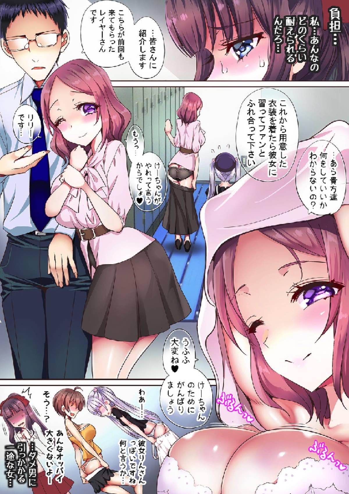 大人のツキ合い方 たっぶりシゴかれちゃいましたっ! 7ページ