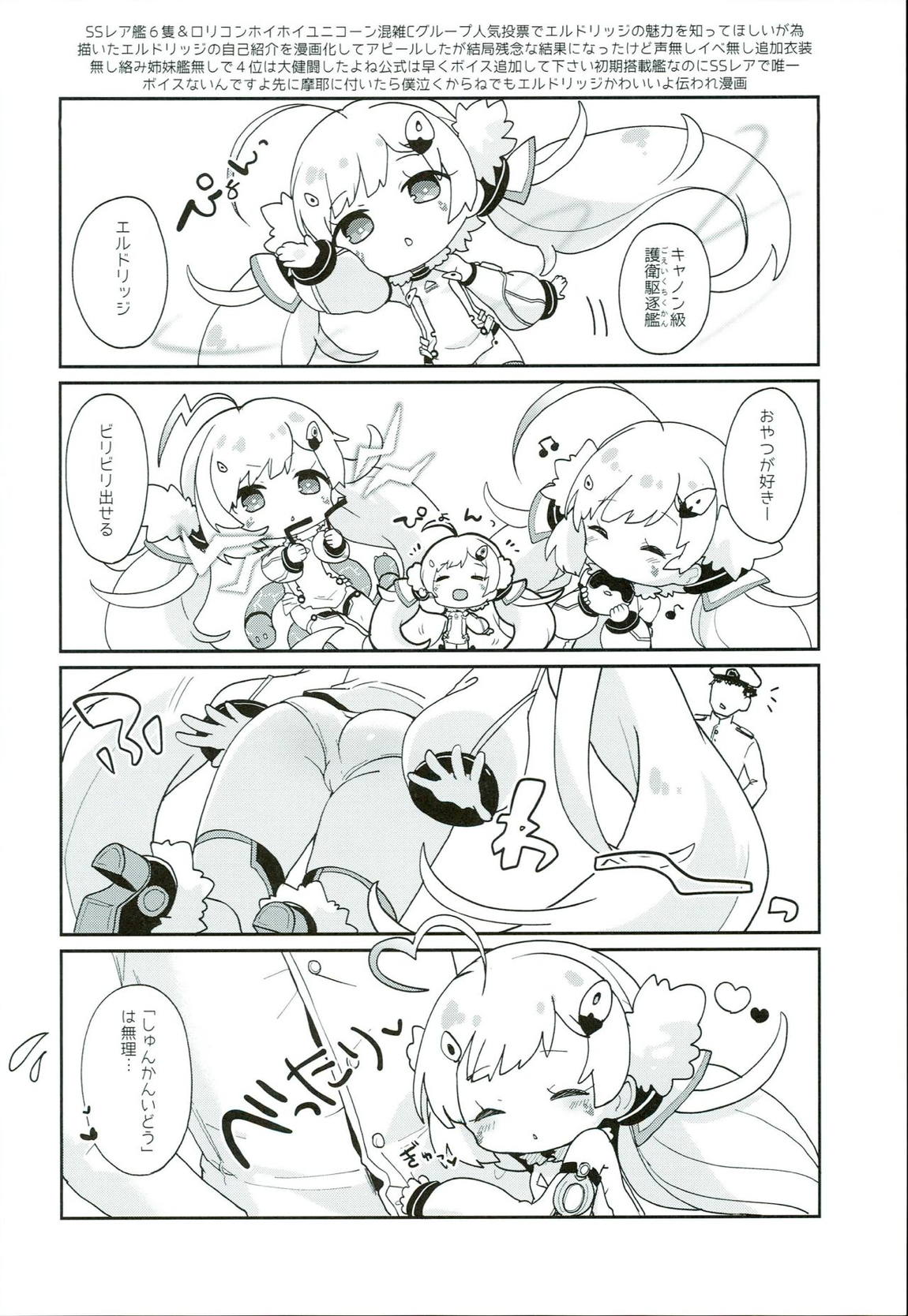 えるどえっち 19ページ