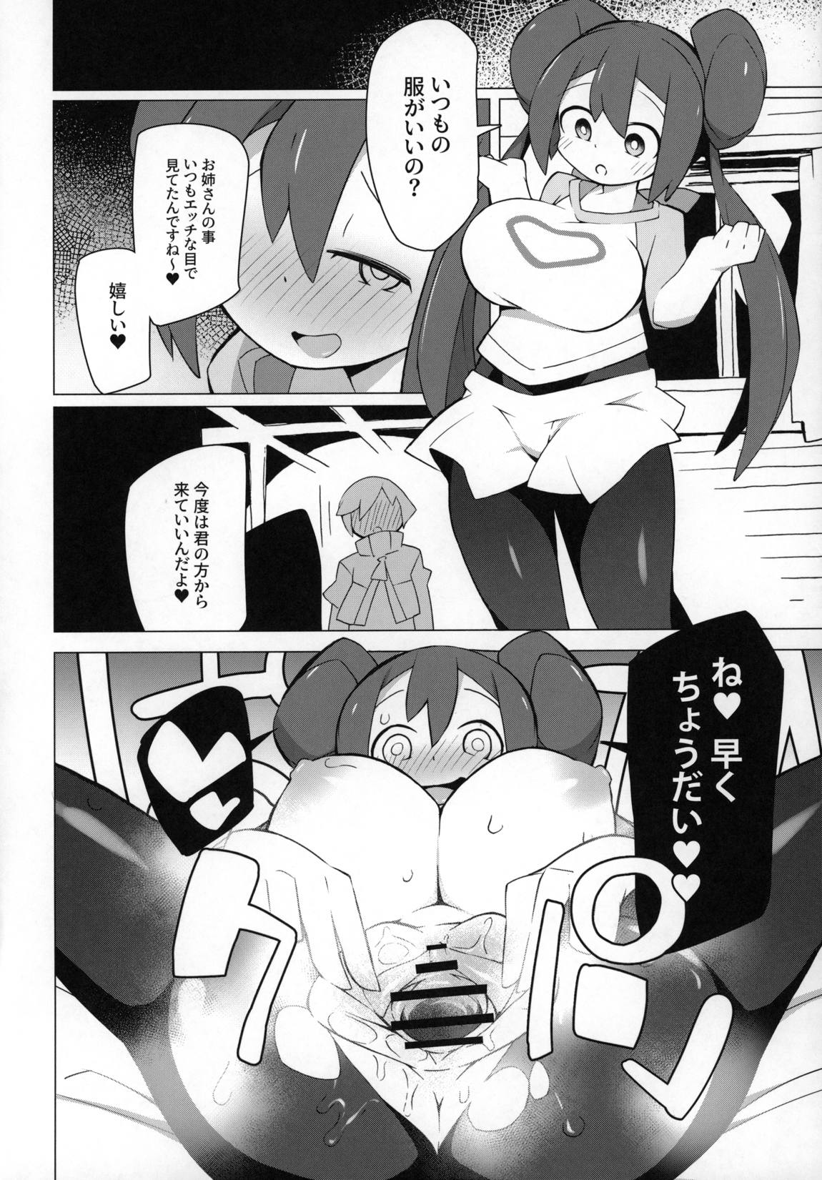 まるしぃ2 17ページ