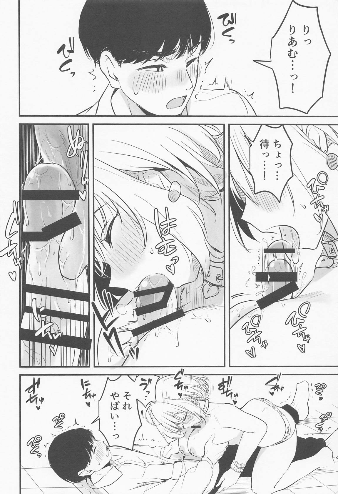 アイドルの女の子だってえっちしたい!～夢見りあむの場合～ 11ページ