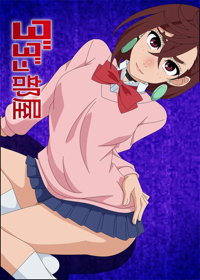 ダダン部屋