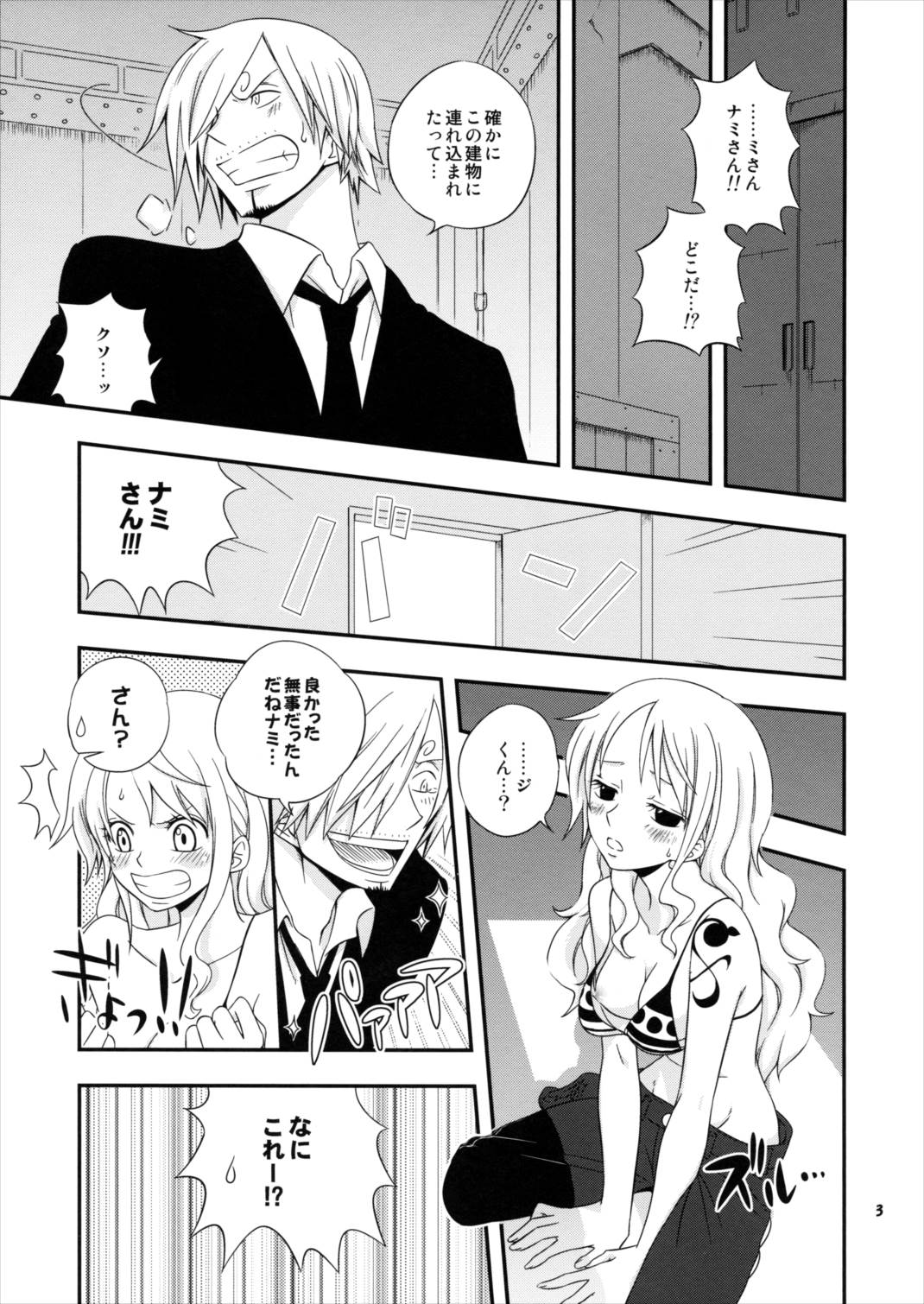 ヤングアンドプリティラバー 2ページ