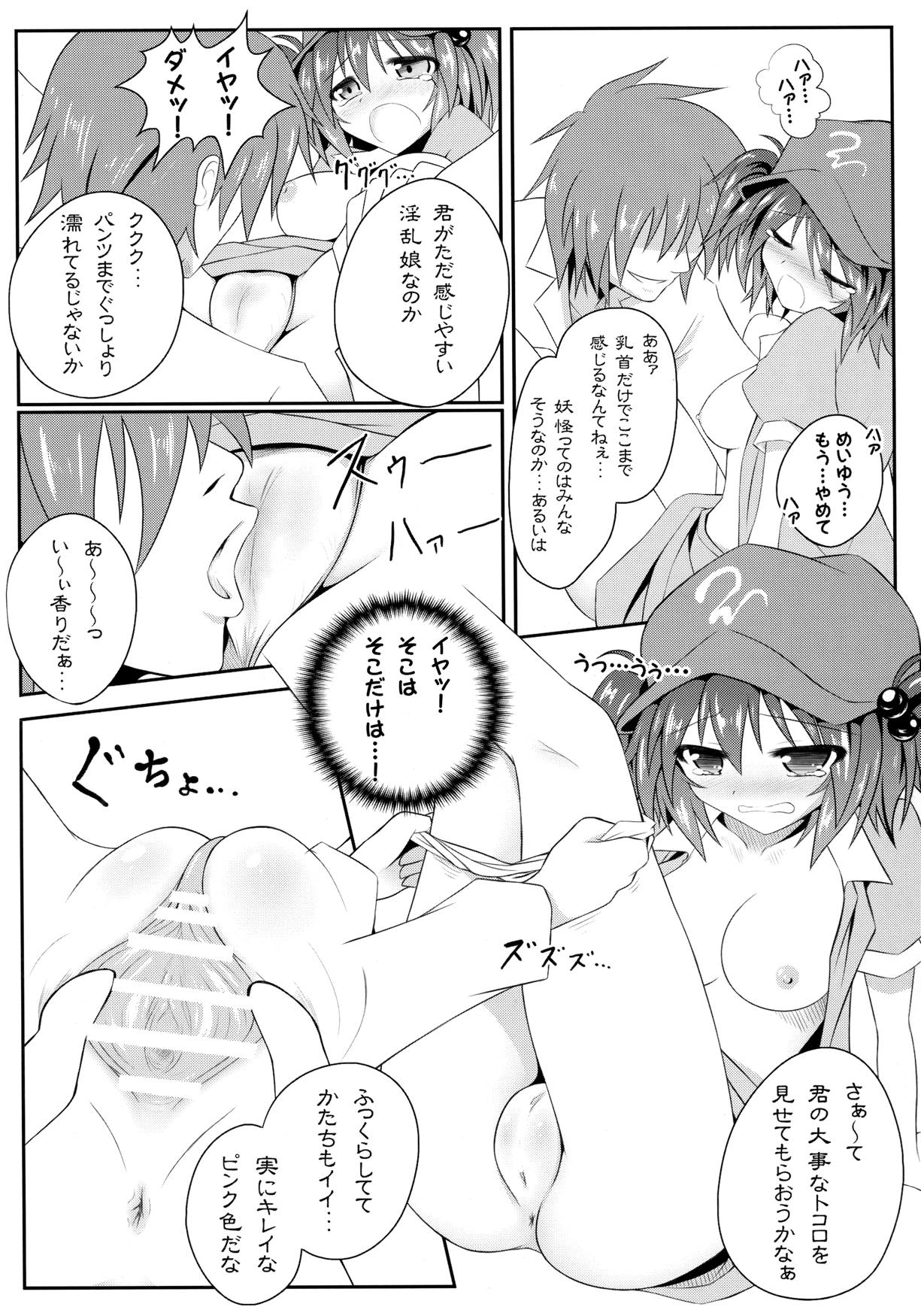 私の知らない壊れた盟友の姿 7ページ