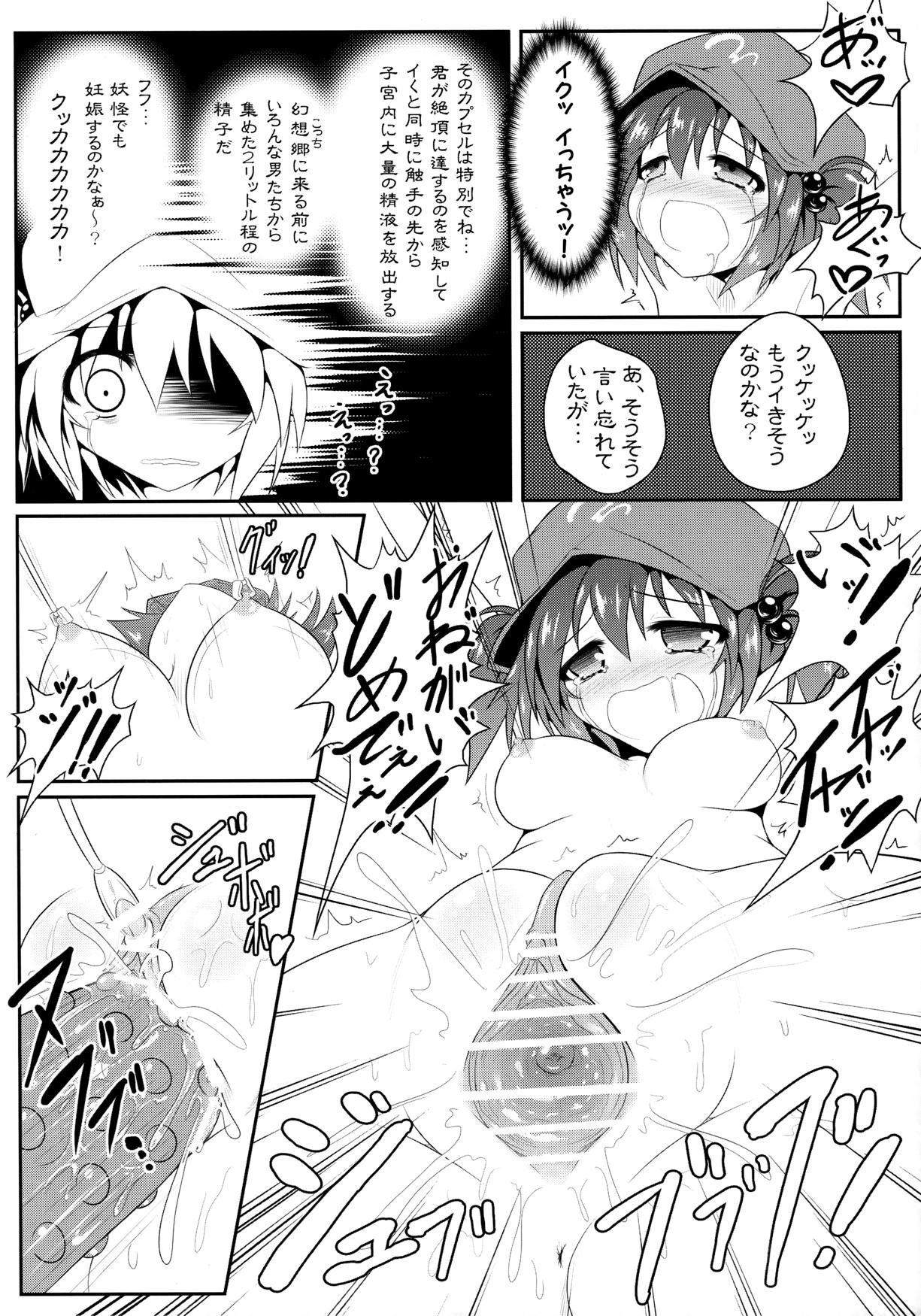 私の知らない壊れた盟友の姿 17ページ