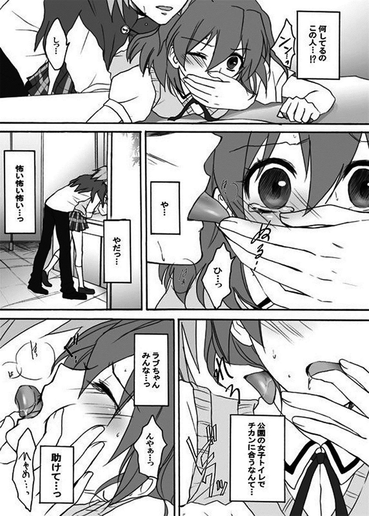 ブッキーが痴漢に襲われた 4ページ