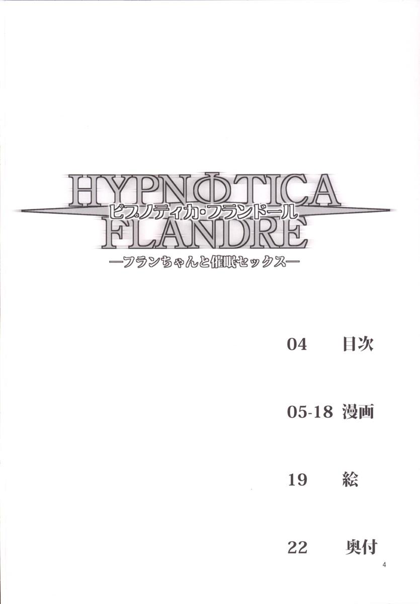 HYPNOTICA FLANDRE -フランちゃんと催眠セックス- 3ページ
