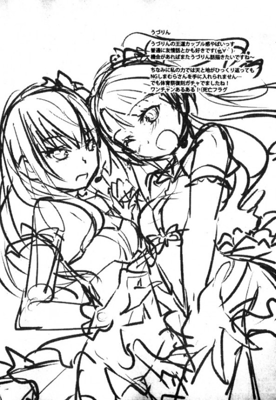Cinderella Girls Love 2 21ページ