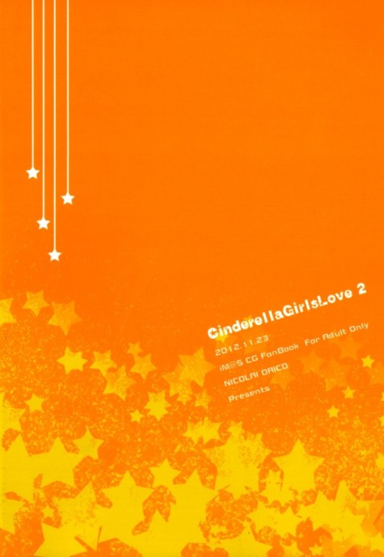 Cinderella Girls Love 2 25ページ