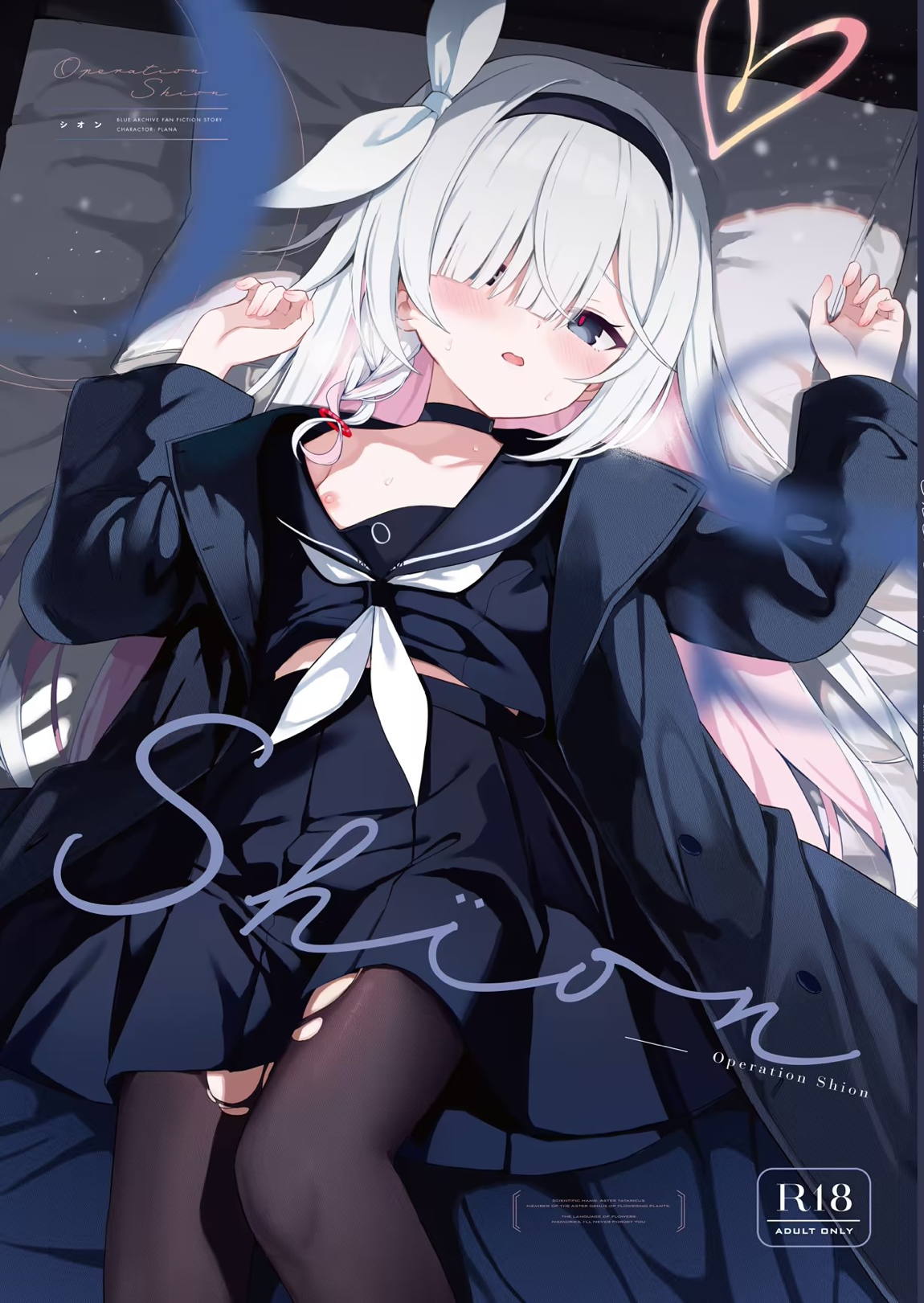 Operation Shion 1ページ