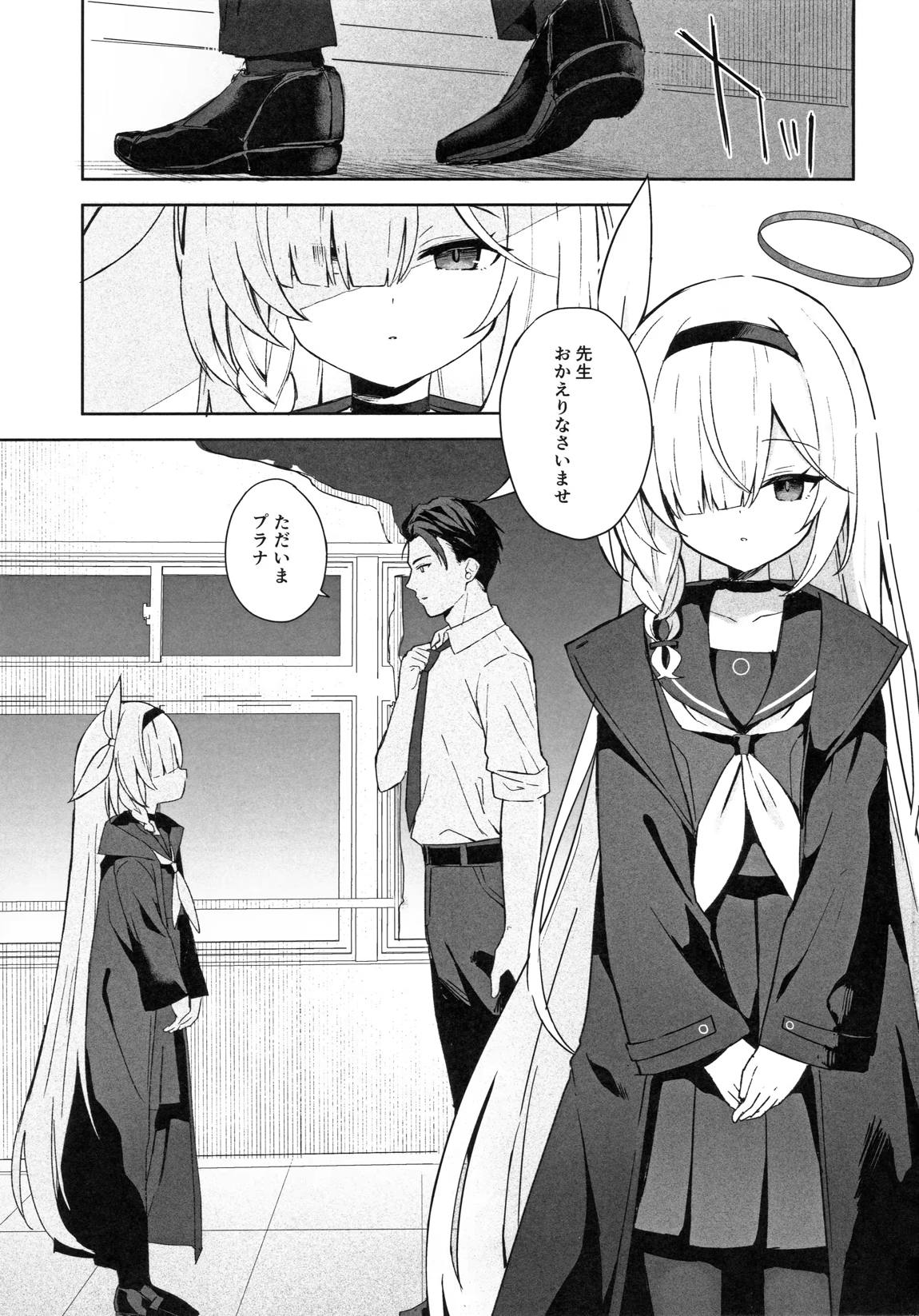 Operation Shion 2ページ