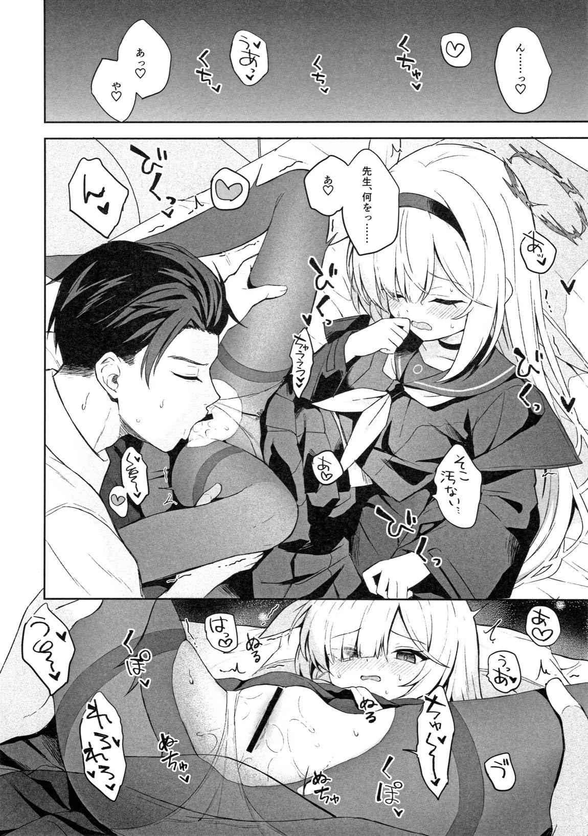 Operation Shion 9ページ