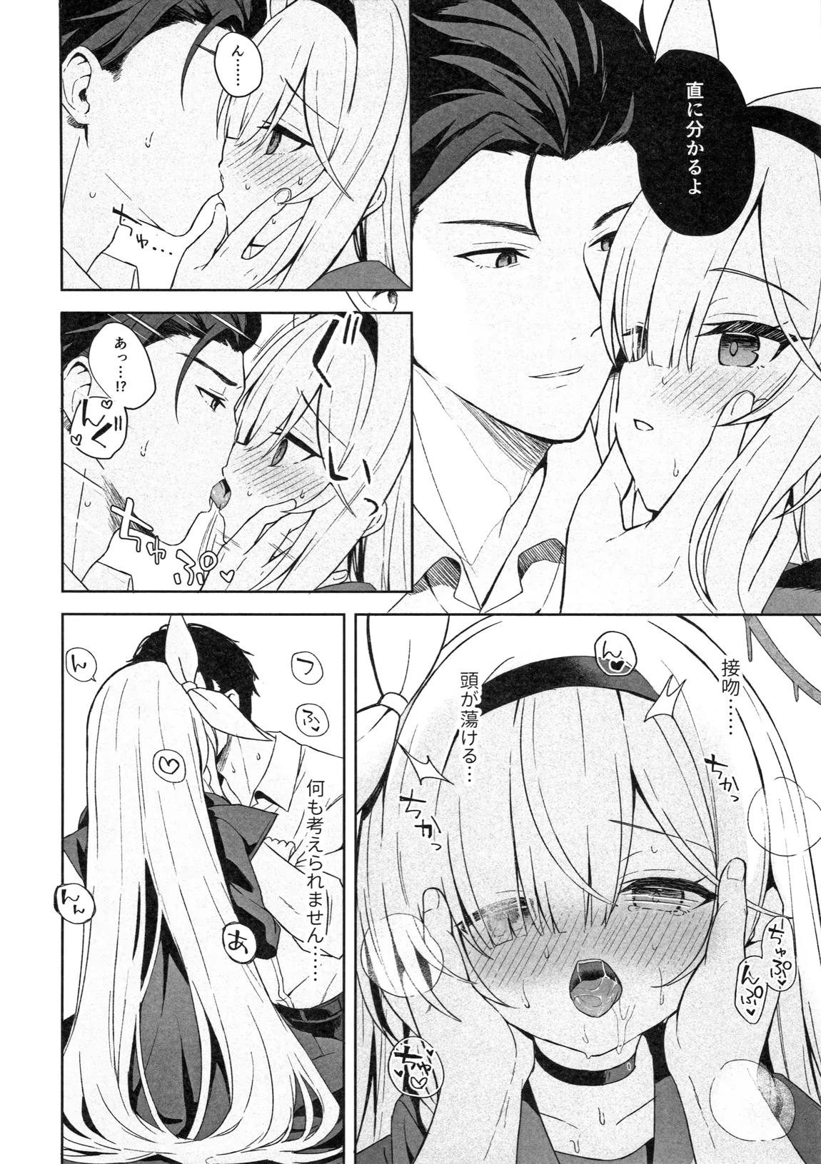 Operation Shion 15ページ