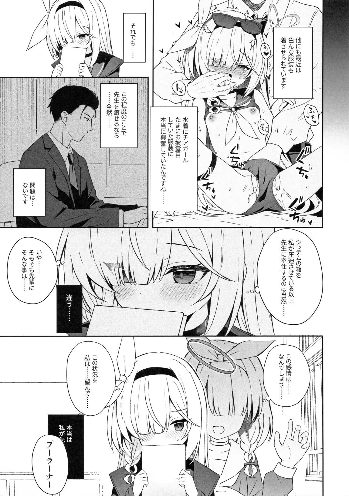 Operation Shion 32ページ