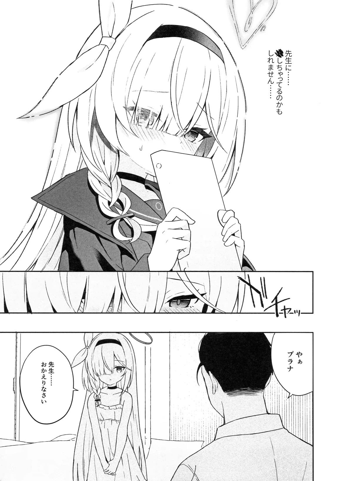 Operation Shion 34ページ