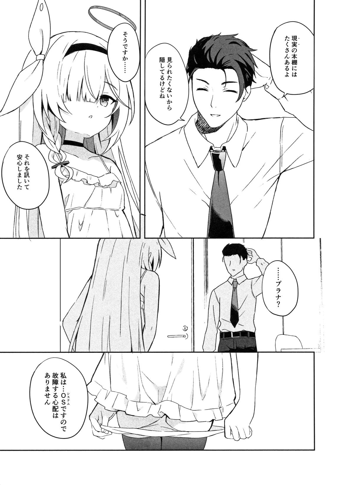Operation Shion 36ページ