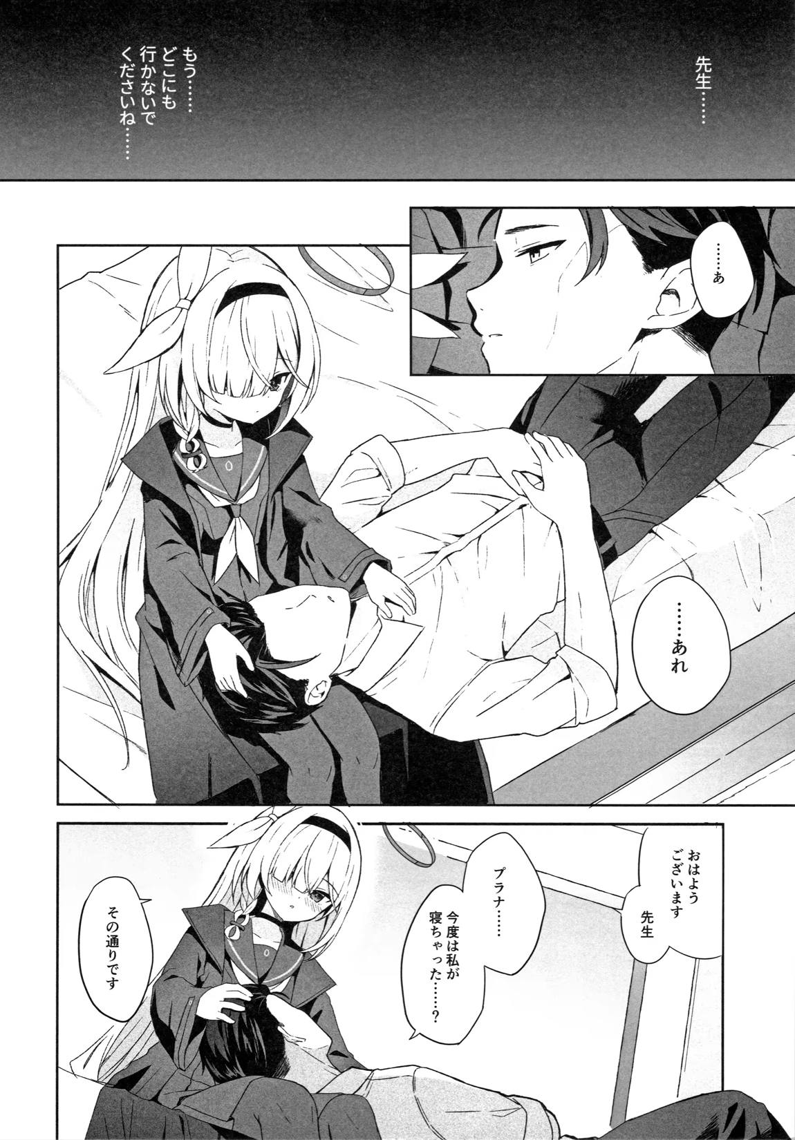 Operation Shion 51ページ