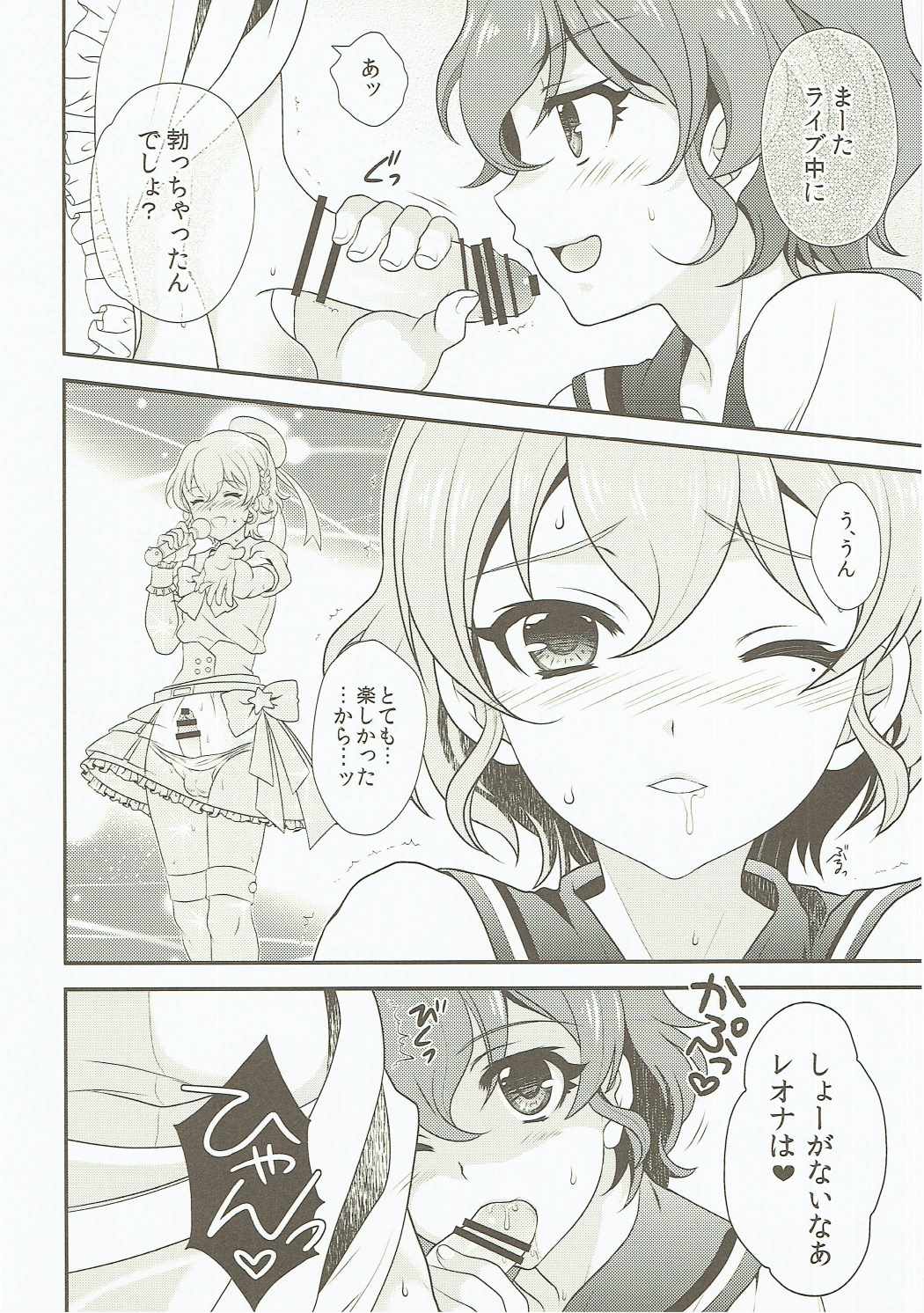 ヤリパラ 3ページ