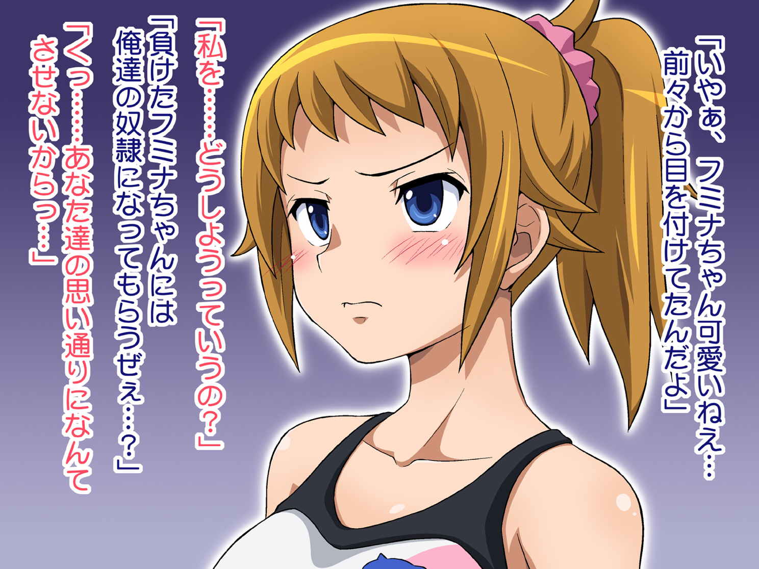 バトルに負けたトライ的な彼女たち 3ページ