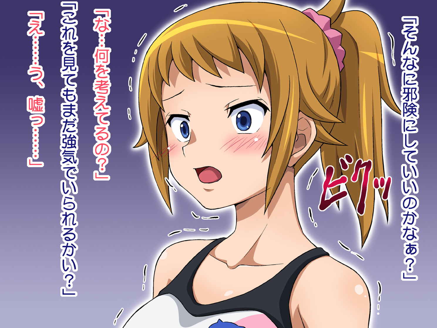 バトルに負けたトライ的な彼女たち 4ページ