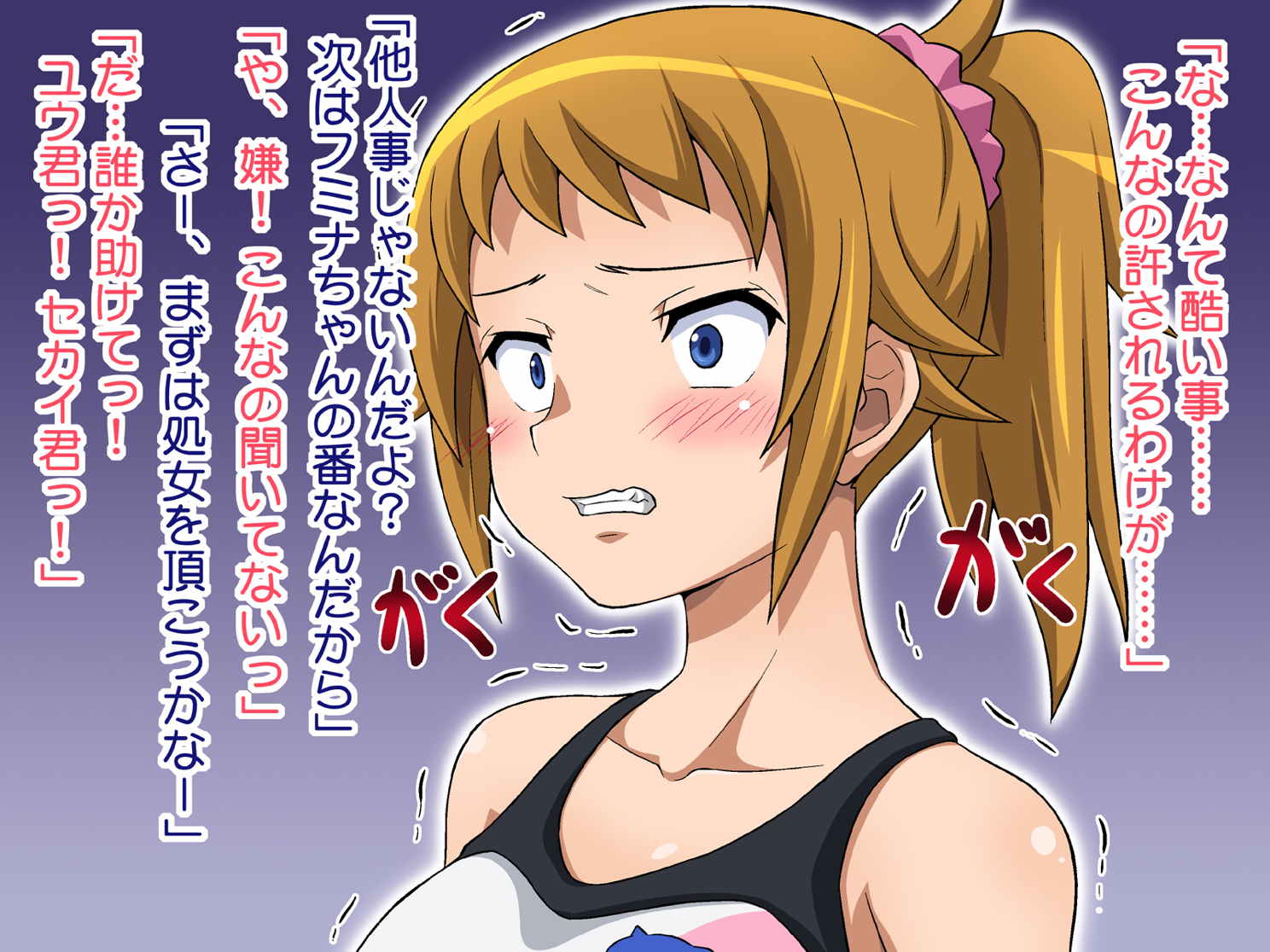 バトルに負けたトライ的な彼女たち 15ページ