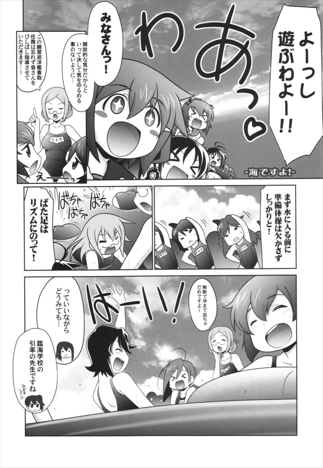 瑠璃堂絵巻～潜水艦隊の魚雷教室 10ページ