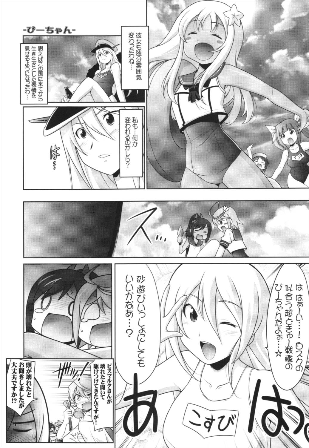 瑠璃堂絵巻～潜水艦隊の魚雷教室 14ページ