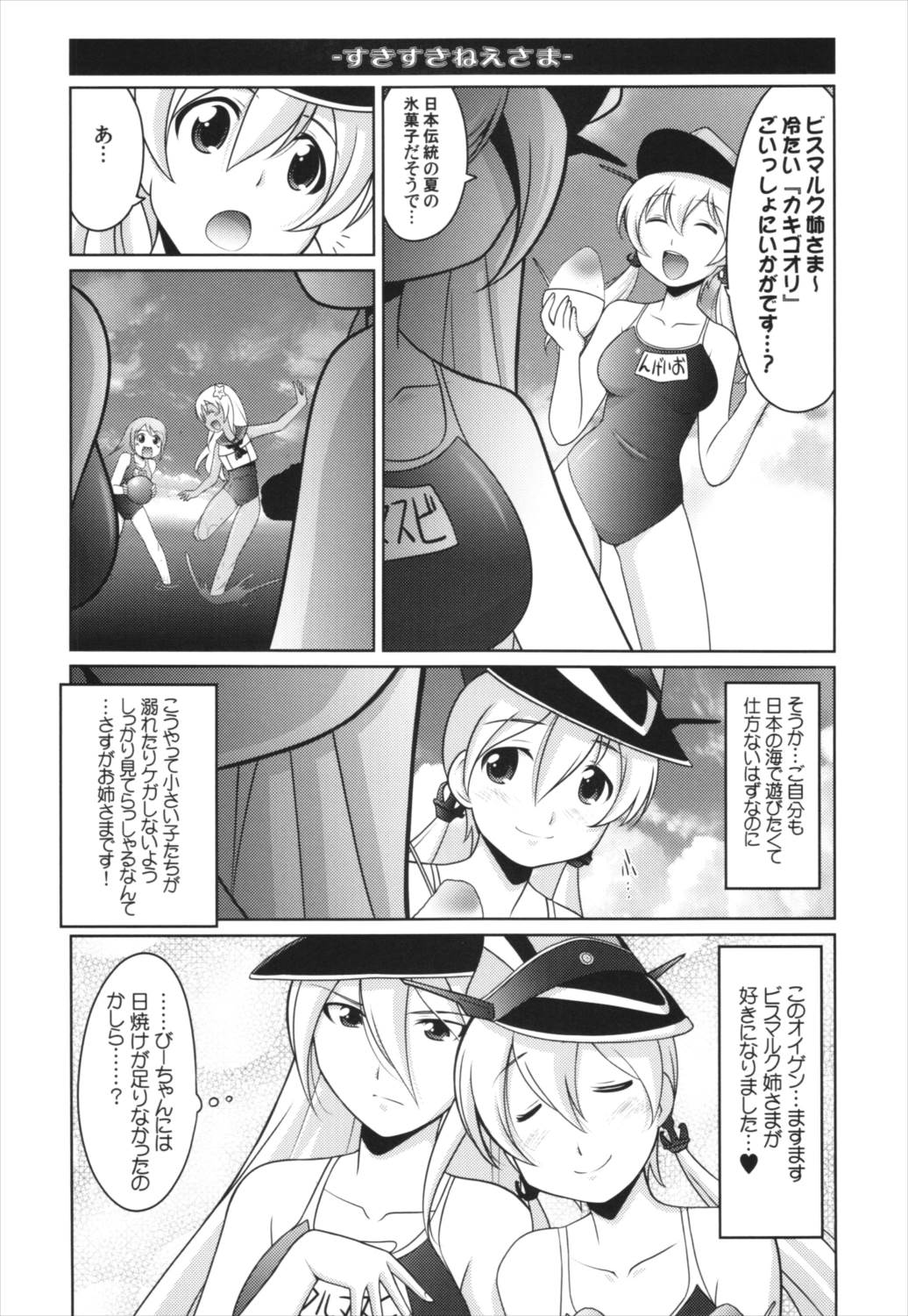 瑠璃堂絵巻～潜水艦隊の魚雷教室 15ページ