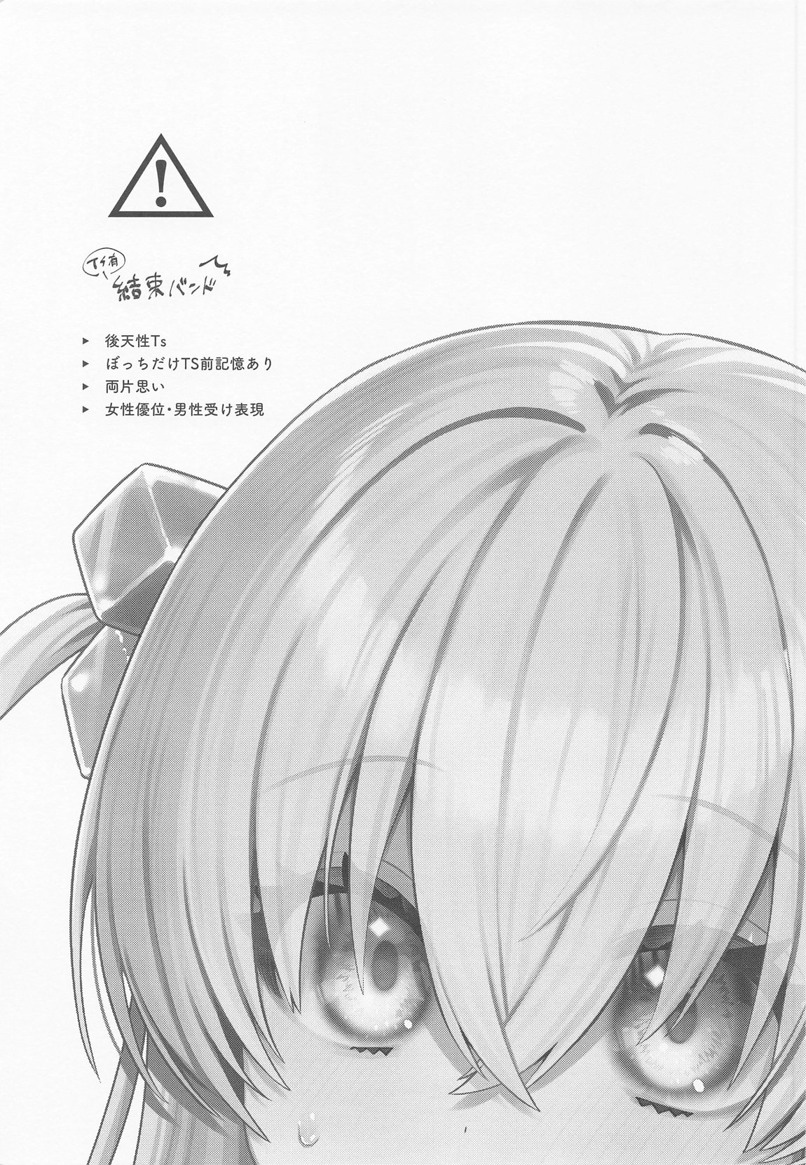 ロックとハニー 2ページ