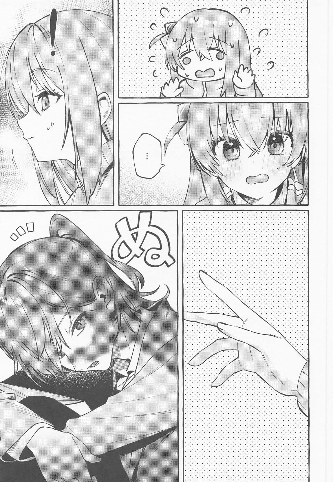 ロックとハニー 10ページ