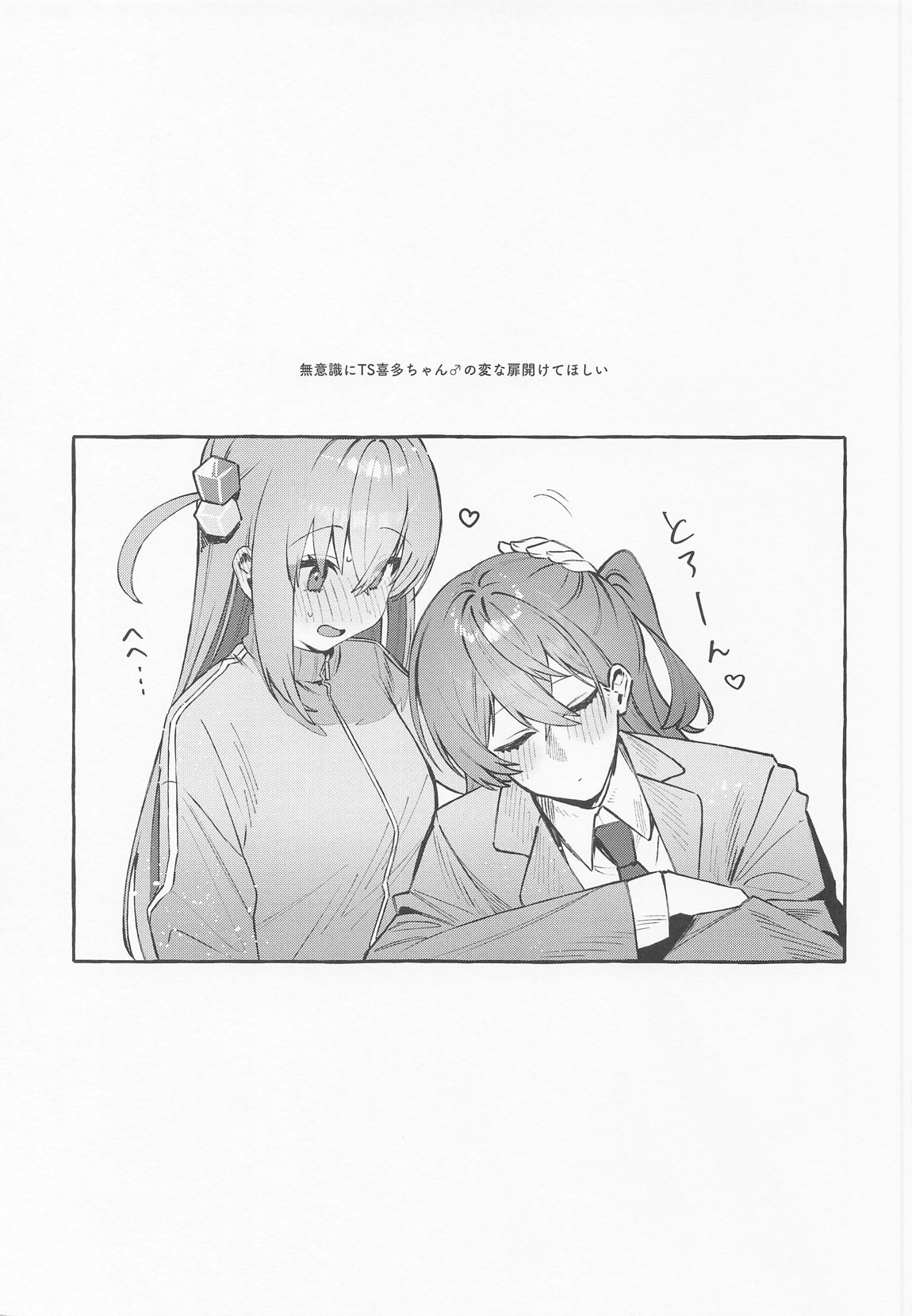 ロックとハニー 14ページ