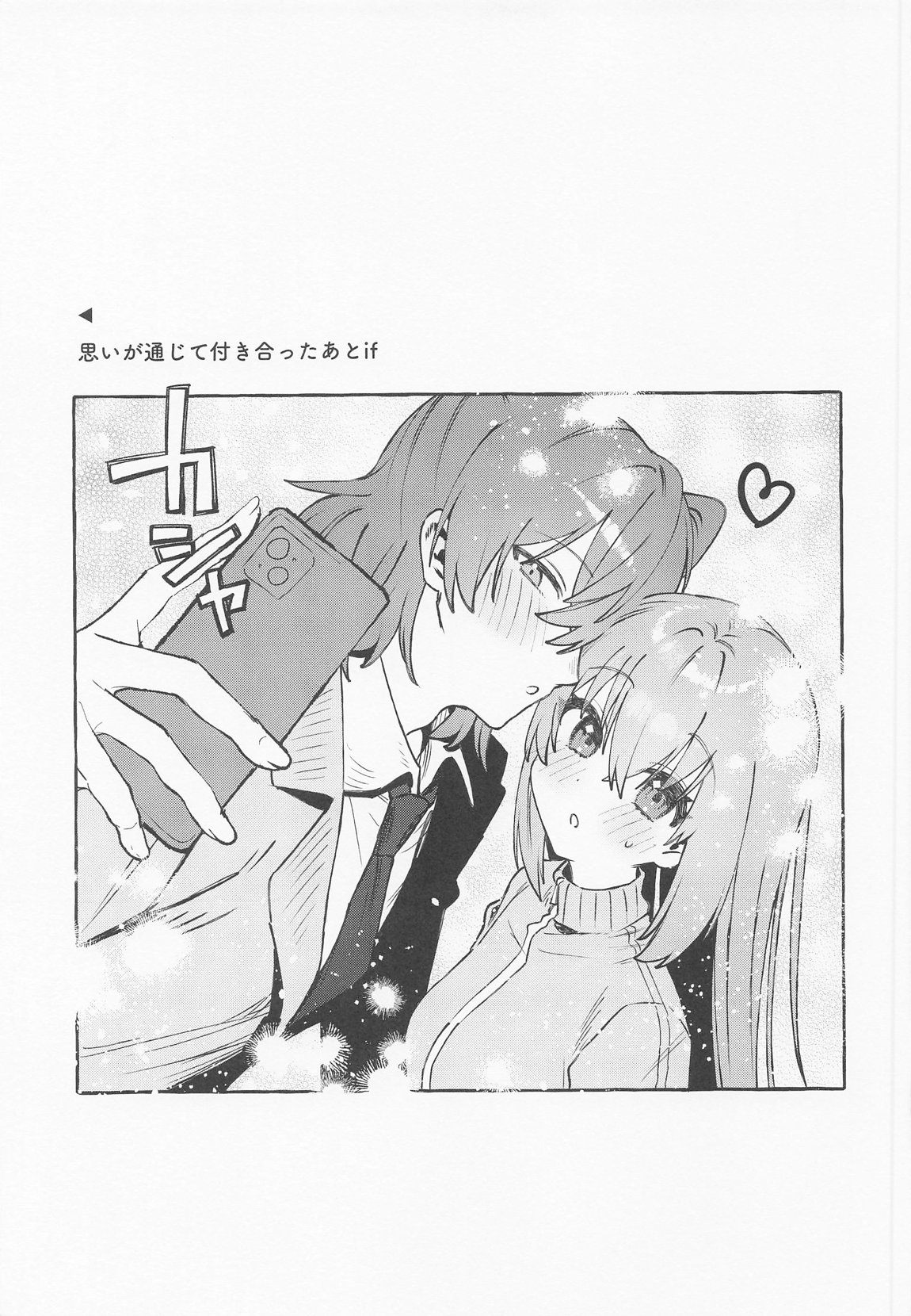 ロックとハニー 24ページ