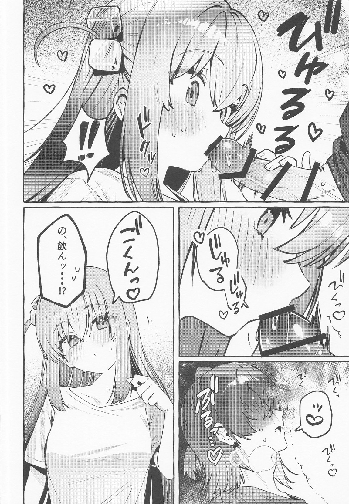 ロックとハニー 31ページ