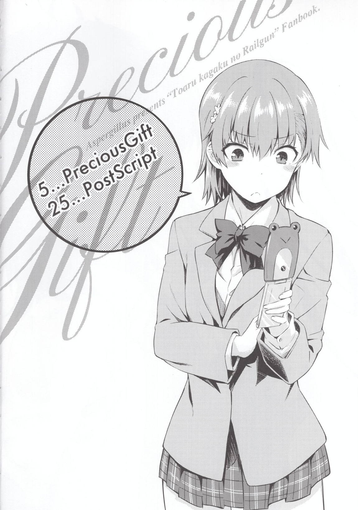 Precious Gift 3ページ