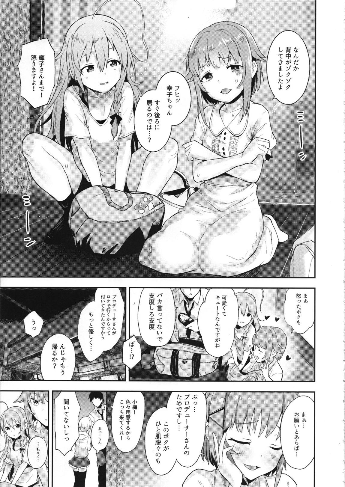 アクサンシルコンフレックス 4ページ
