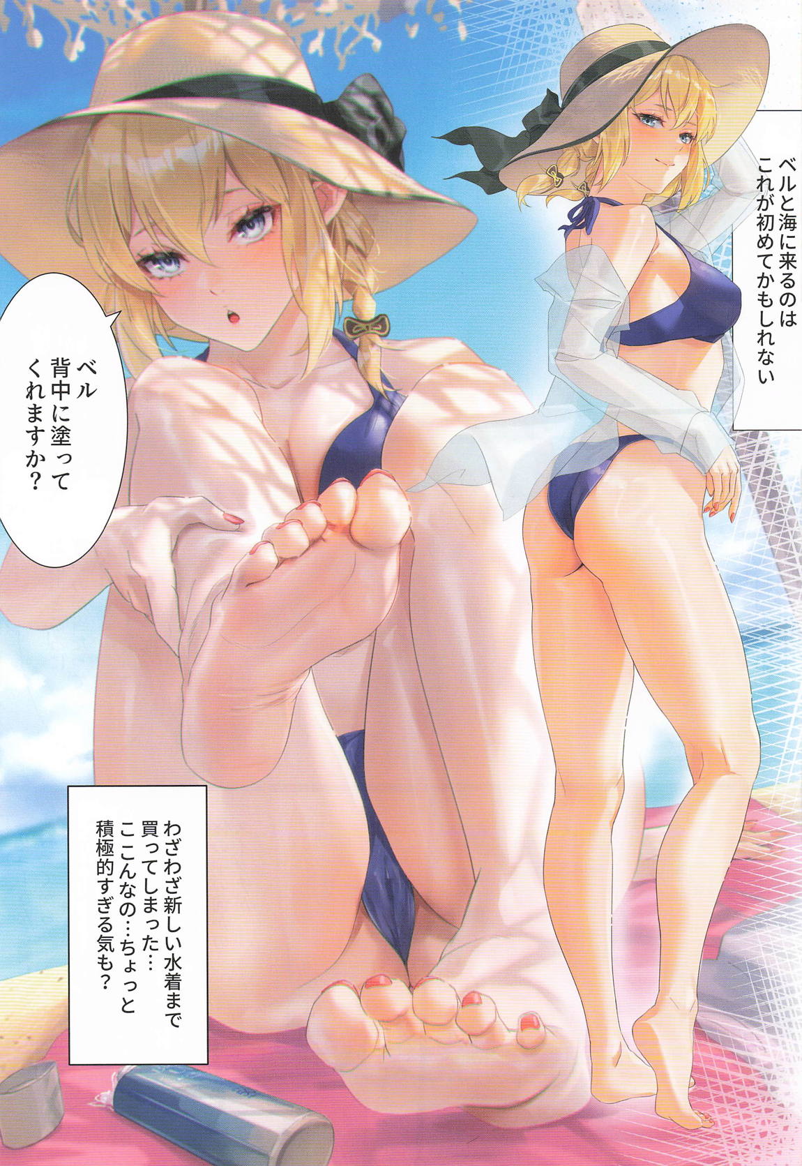 リューさん愛の育成日記 14ページ