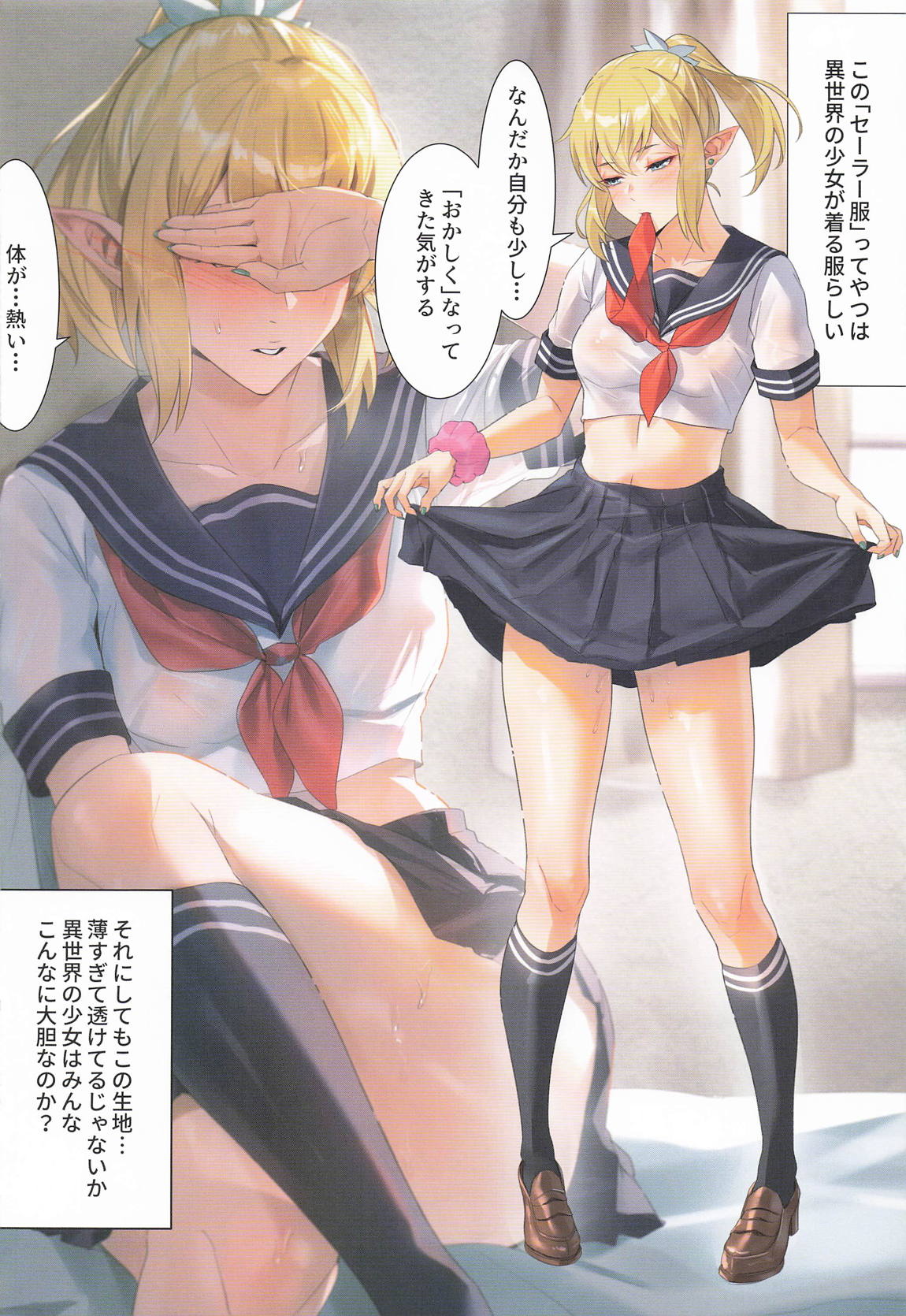リューさん愛の育成日記 17ページ