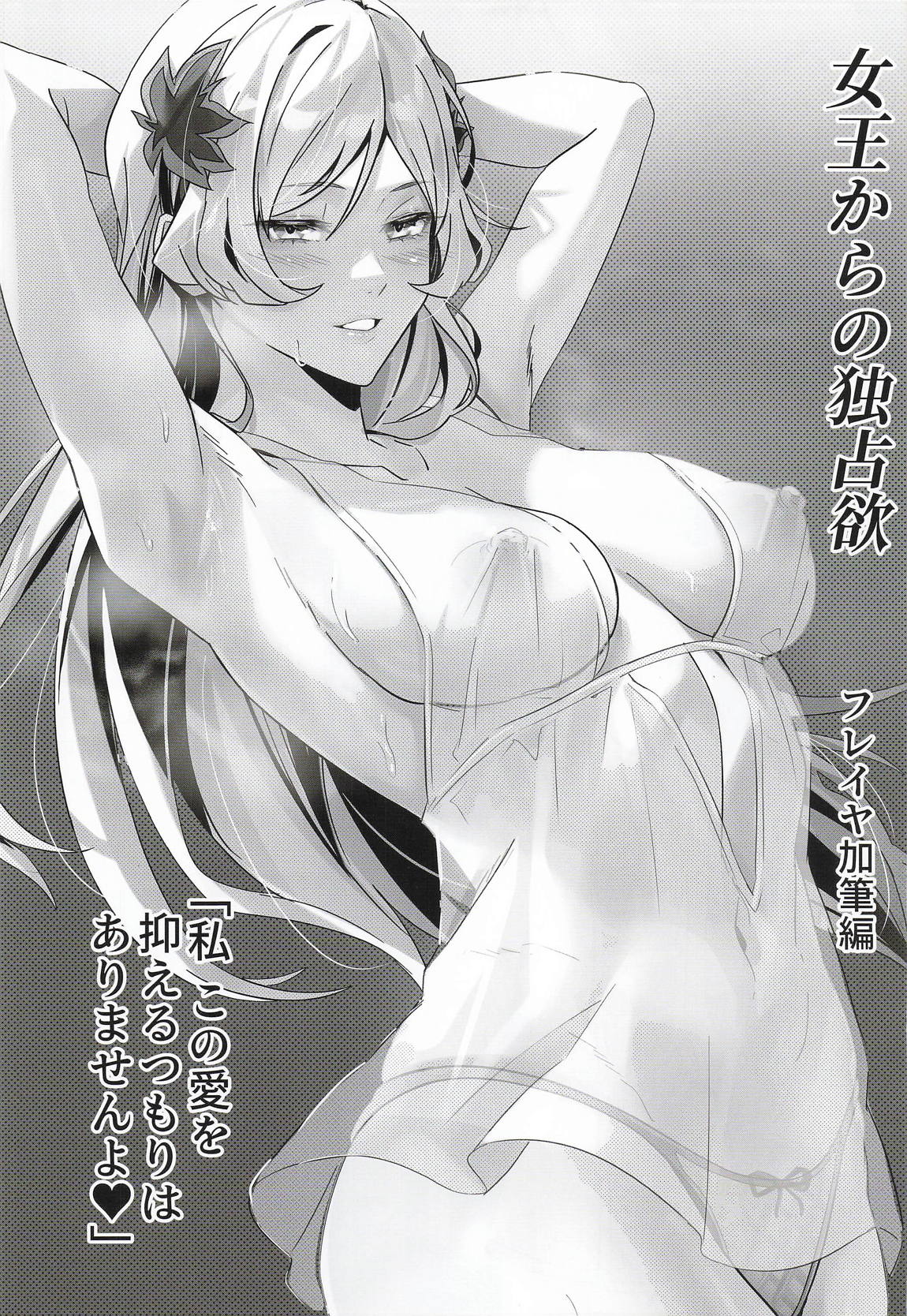 リューさん愛の育成日記 20ページ