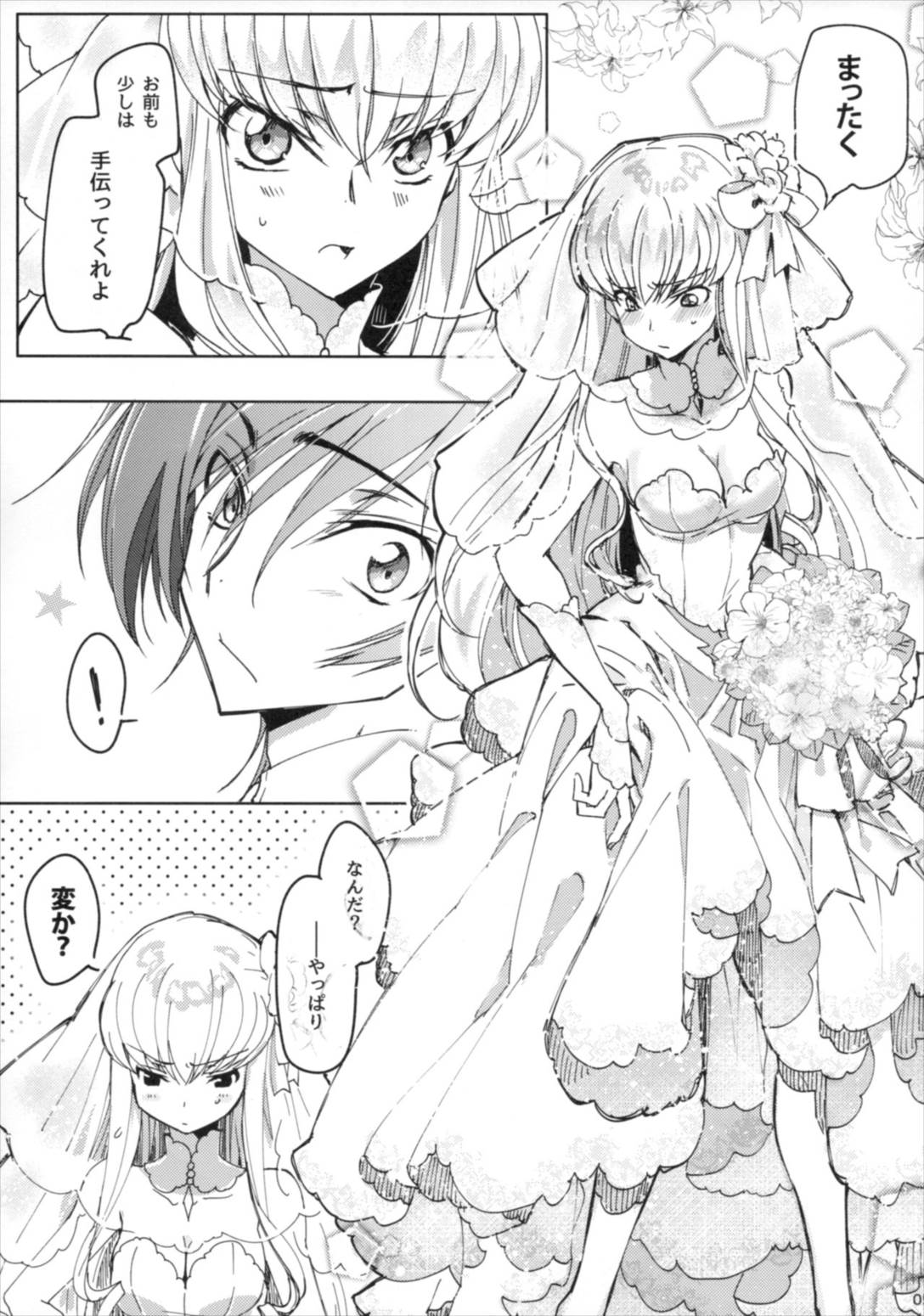 White Noise 4ページ