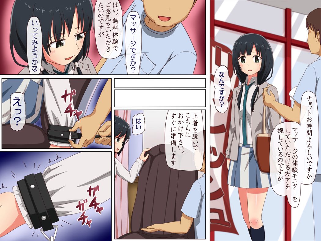無料体験エロマッサージ 2ページ