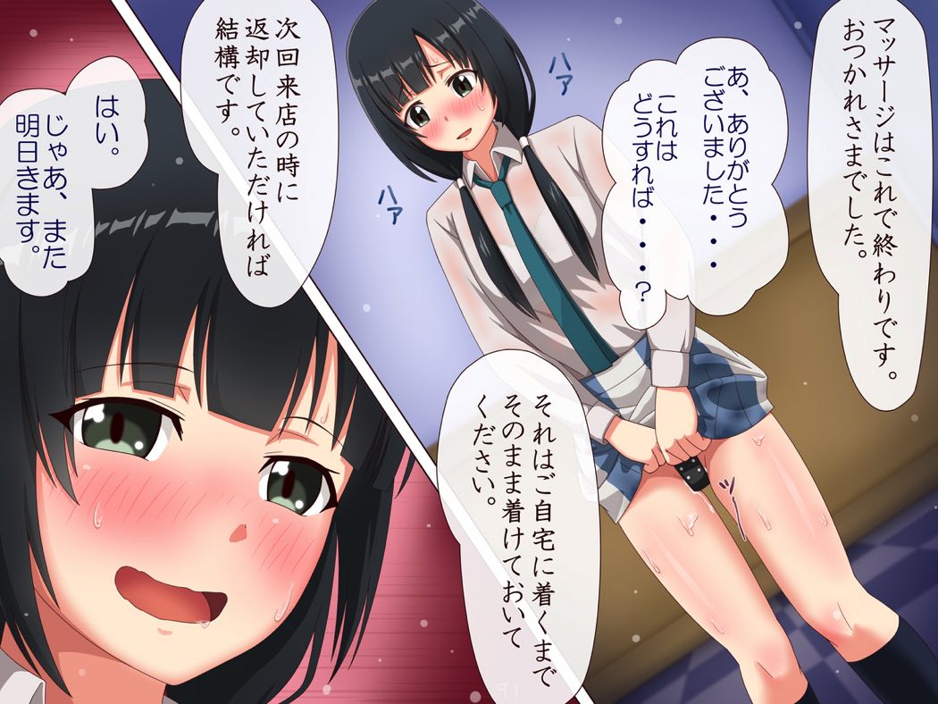 無料体験エロマッサージ 38ページ