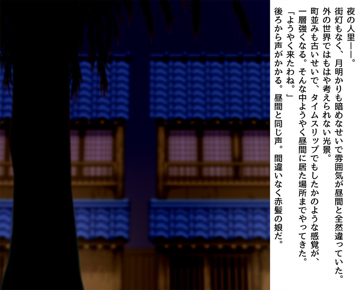 気軽に種付け幻想郷～幻想入り編～ 89ページ