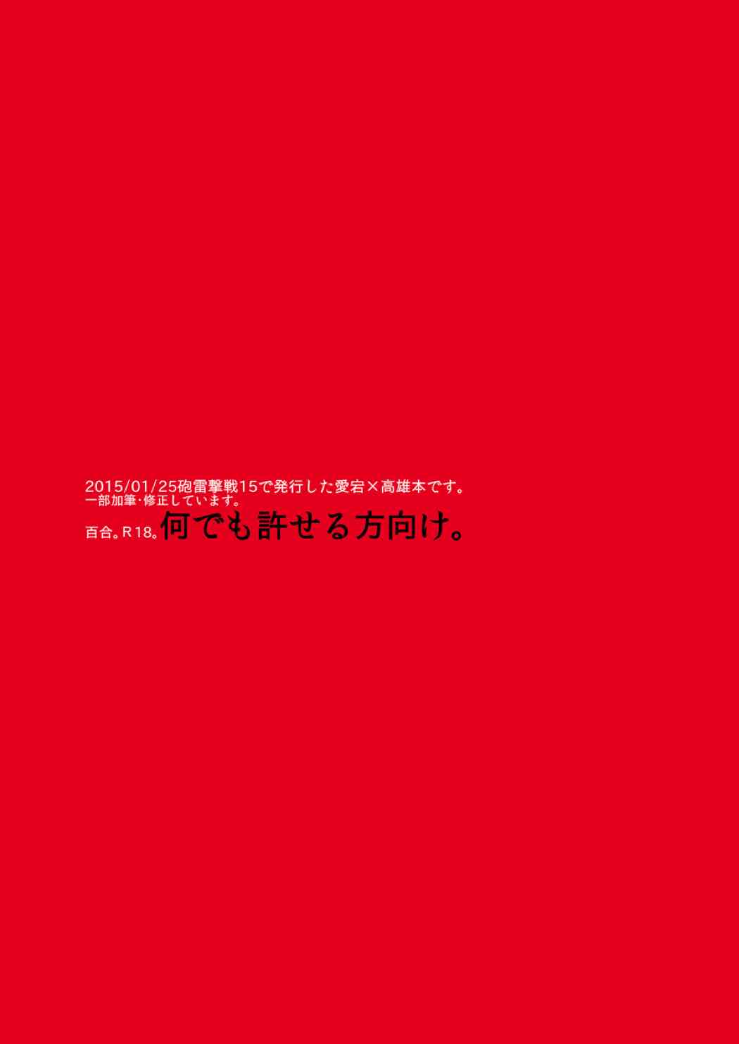 ニーハイ&ストッキング 2ページ