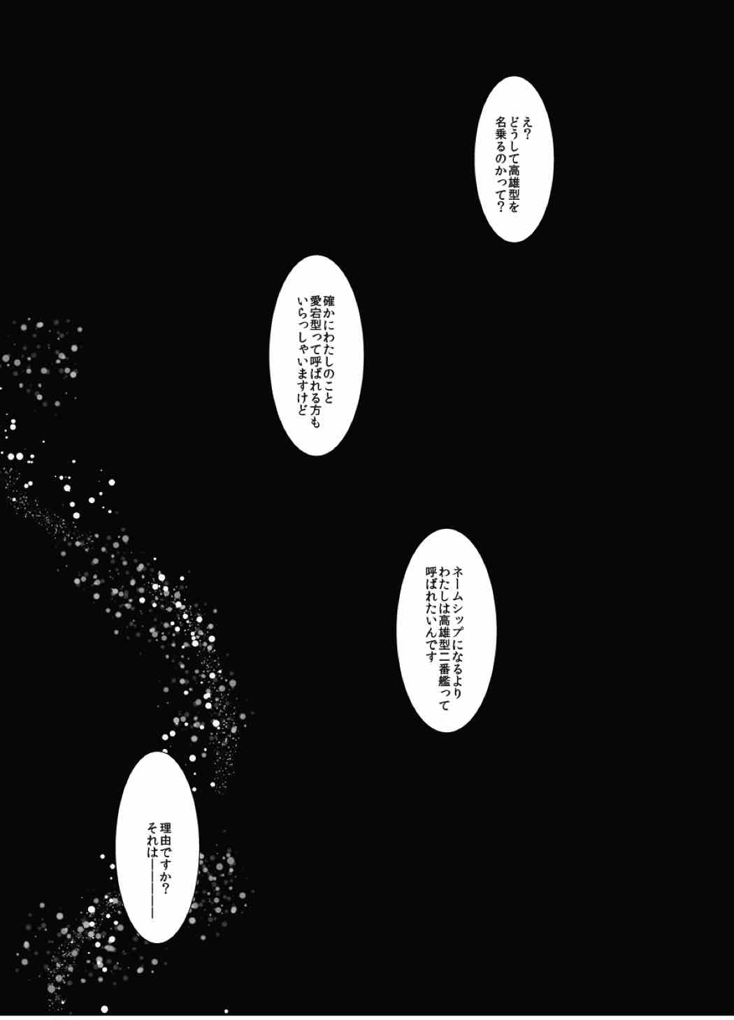 ニーハイ&ストッキング 3ページ
