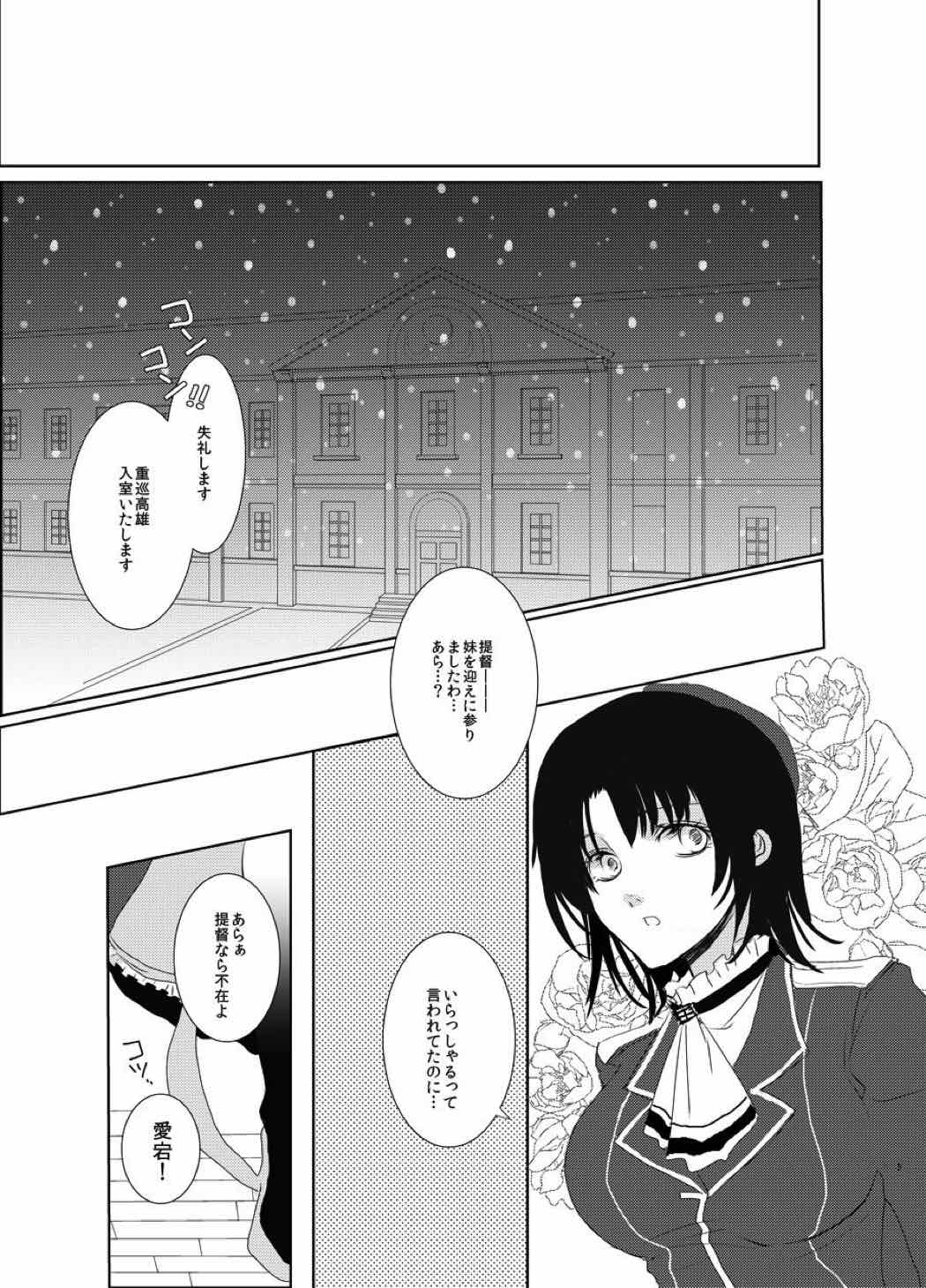 ニーハイ&ストッキング 5ページ