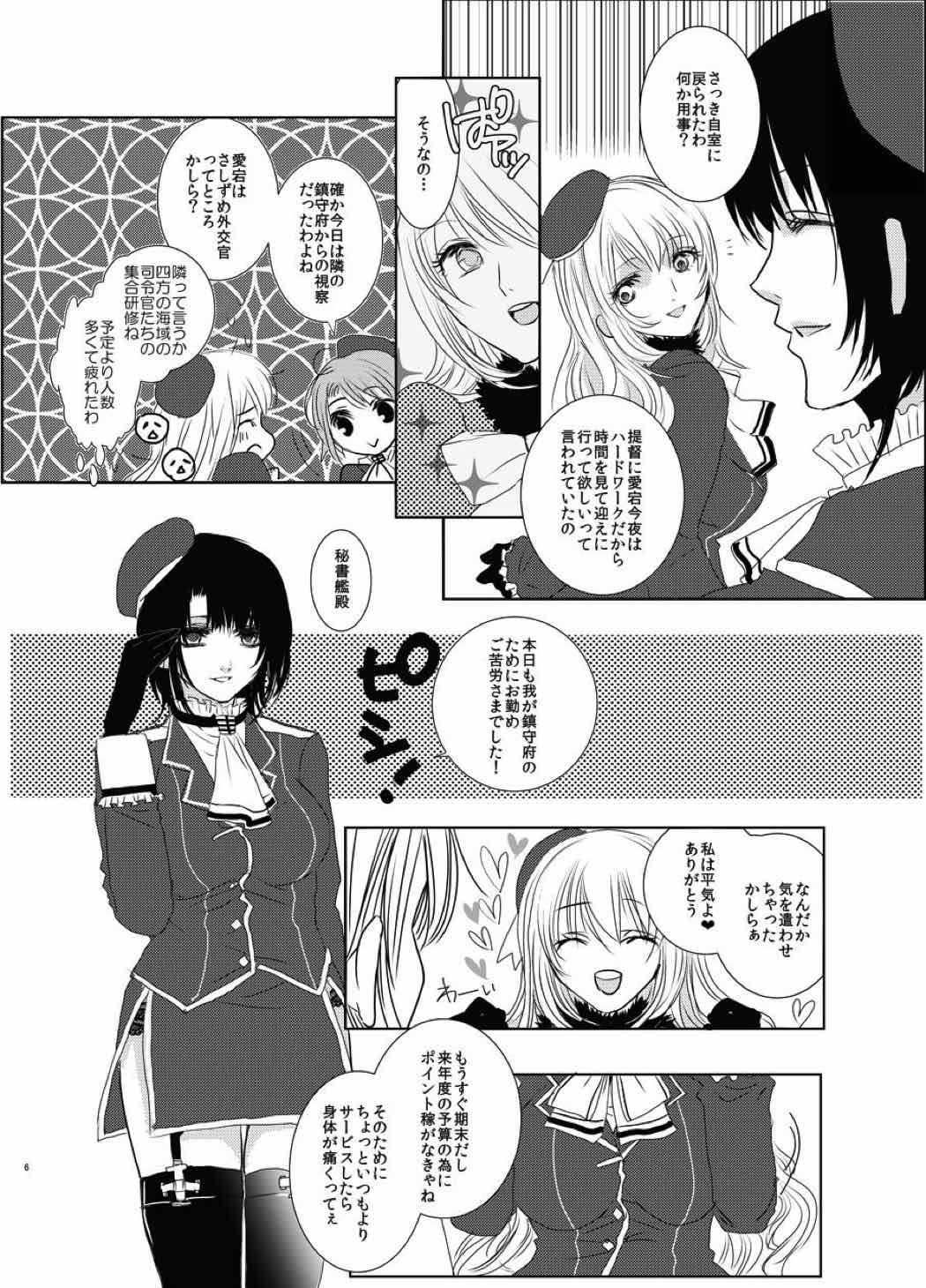 ニーハイ&ストッキング 6ページ