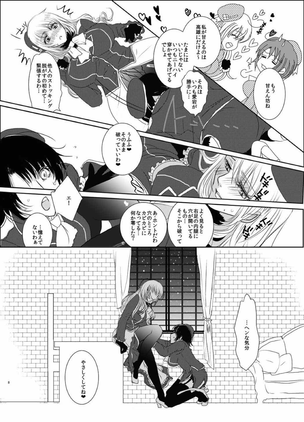ニーハイ&ストッキング 8ページ