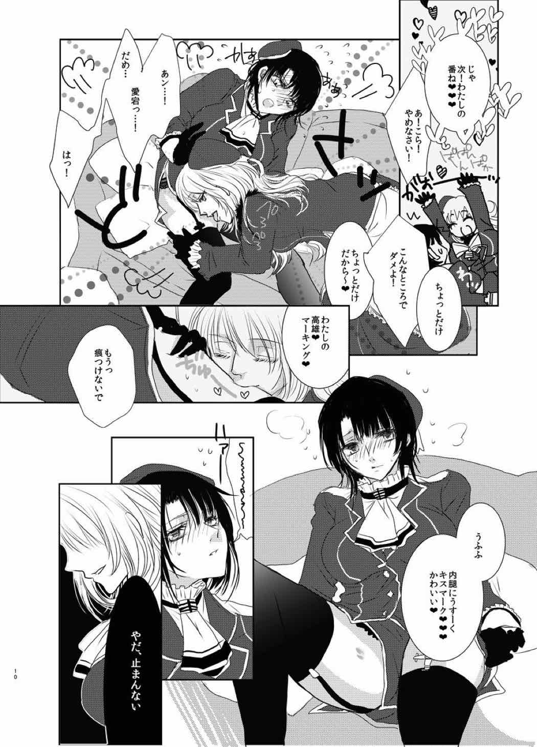 ニーハイ&ストッキング 10ページ
