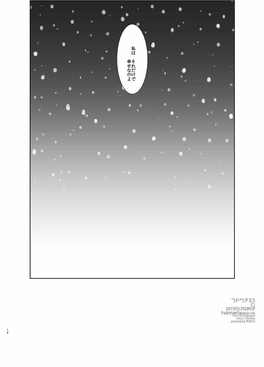 ニーハイ&ストッキング 18ページ
